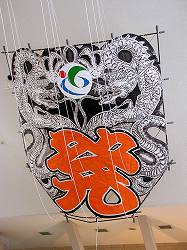 20051125ohmitetudo (16).jpg